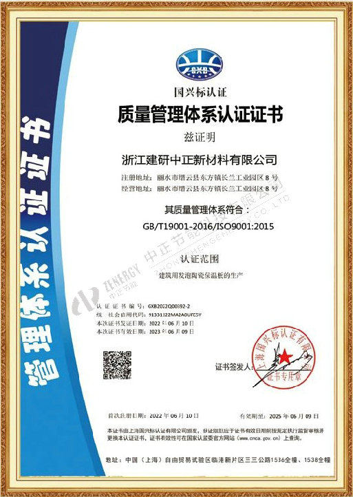质量管理体系认证证书03