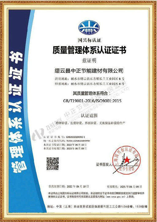 质量管理体系认证证书04